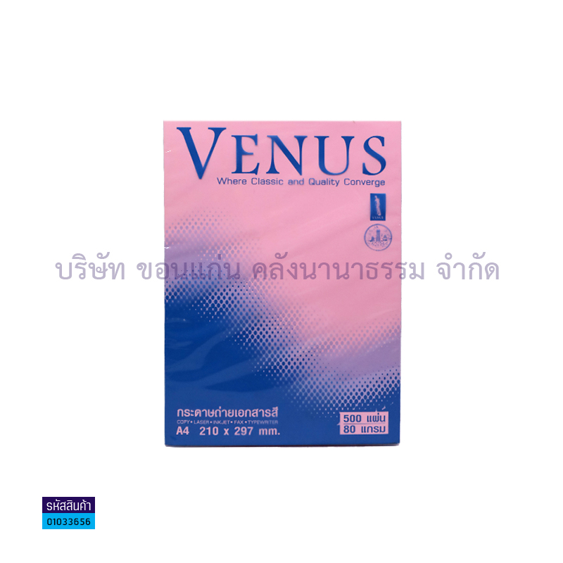 กระดาษถ่ายเอกสาร VENUS#4 ชมพู 80G. A4(500ผ.)