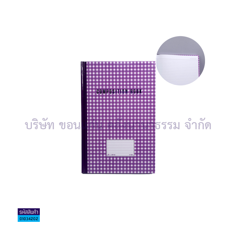 สมุดบัญชีปกแข็ง DP101#5 70G.(210X320มม.)(100ผ.)(1X12)