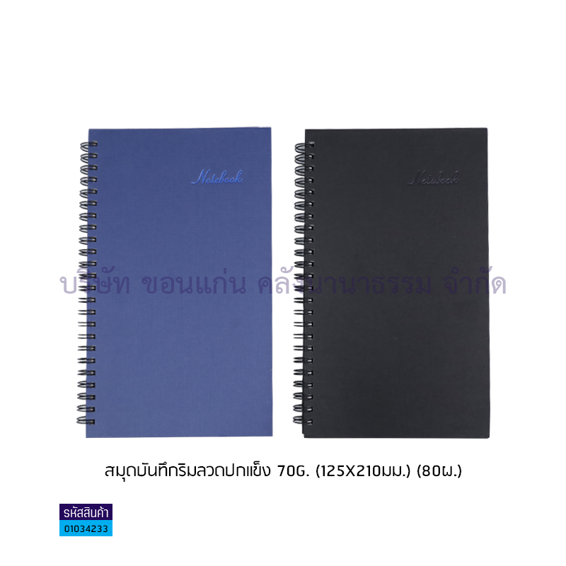 สมุดบันทึกริมลวดปกแข็ง RD380 70G.(125X210มม.)(80ผ.)