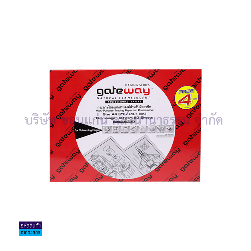 กระดาษไขเขียนแบบมีกรอบ GATEWAY G-1433 90G. A4(50ผ.)