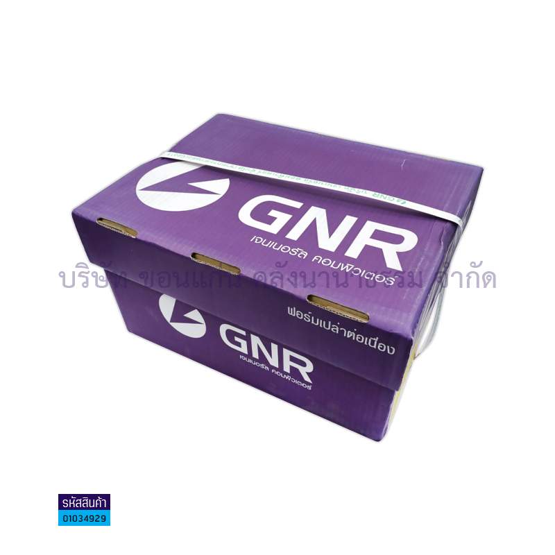 กระดาษต่อเนื่องไม่มีเส้น(15X11") 4P(500ชุด) GNR