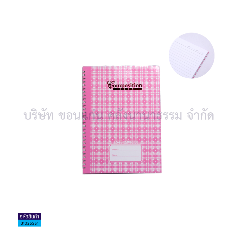 สมุดริมลวด HR001 70G.(190X260มม.)(100ผ.)(1X3)