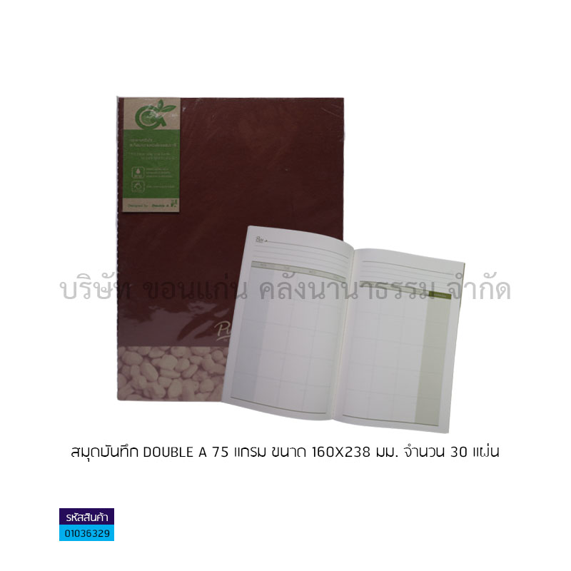 สมุดบันทึก DOUBLE A 75G.(160X238มม.) 30ผ.(1X12)