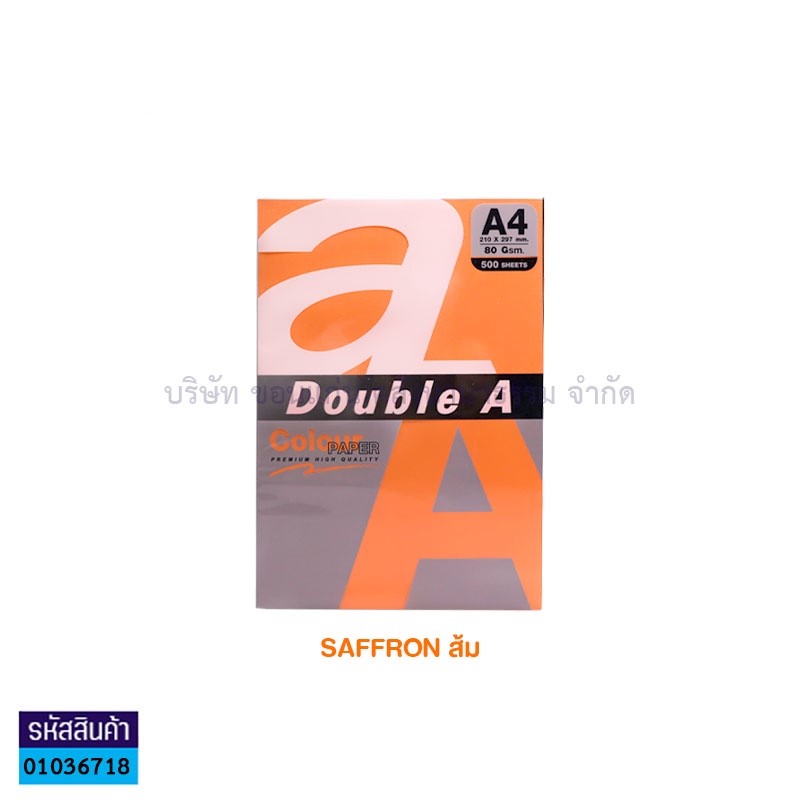 กระดาษถ่ายเอกสาร AA SAFFRON ส้ม 80G. A4(500ผ.)