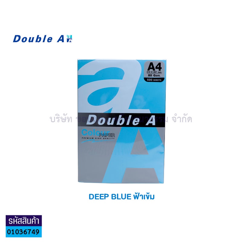 กระดาษถ่ายเอกสาร AA DEEP BLUE ฟ้าเข้ม 80G. A4(500ผ.)