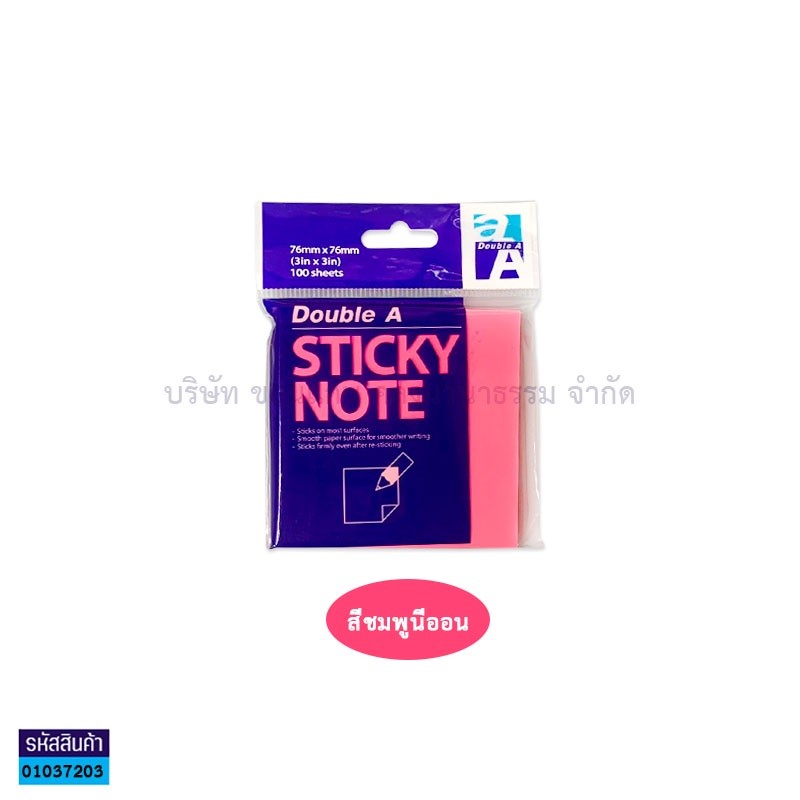 กระดาษโน๊ต(POST IT) DOUBLE A ชมพูนีออน(3"X3")(100ผ.) 