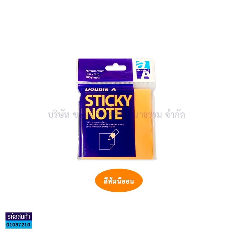 กระดาษโน๊ต(POST IT) DOUBLE A ส้มนีออน(3"X3")(100ผ.) 