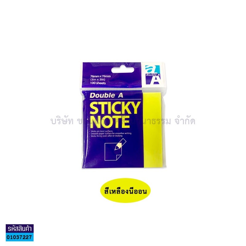 กระดาษโน๊ต(POST IT) DOUBLE A เหลืองนีออน(3"X3")(100ผ.) 