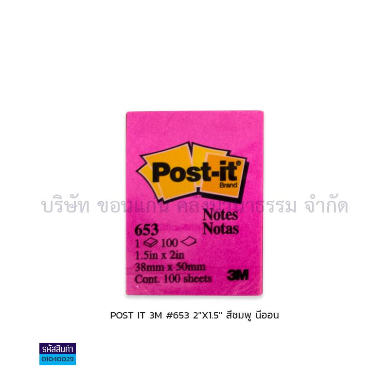 กระดาษโน๊ต(POST IT) 3M#653 ชมพูนีออน(2X1.5")(1X12)