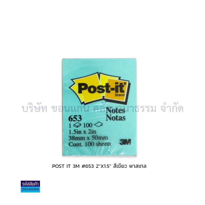 กระดาษโน๊ต(POST IT) 3M#653 ฟ้าพาสเทล(2X1.5")(1X12)