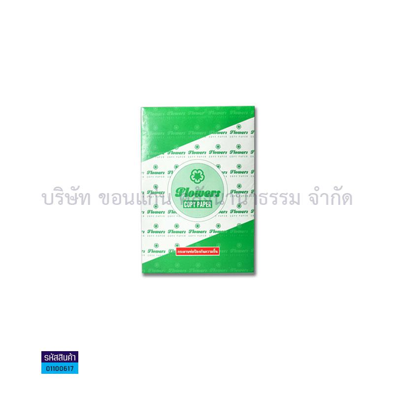 กระดาษถ่ายเอกสาร FLOWER 80G. A3(500ผ.)