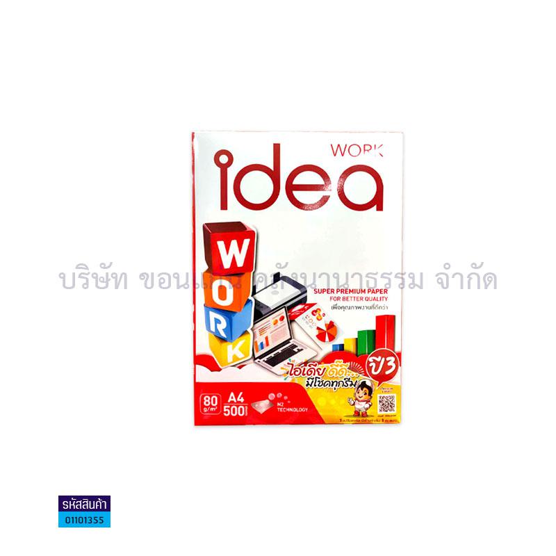 กระดาษถ่ายเอกสาร IDEA WORK 80G. A4 (500 แผ่นต่อรีม)