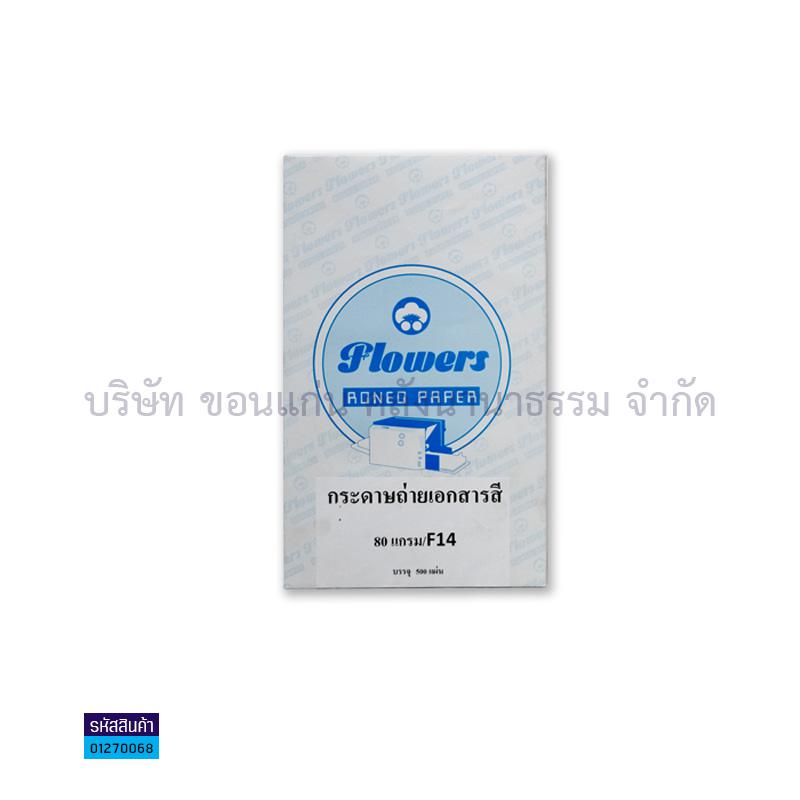 กระดาษถ่ายเอกสาร ชมพู 80G. F14(500ผ.)