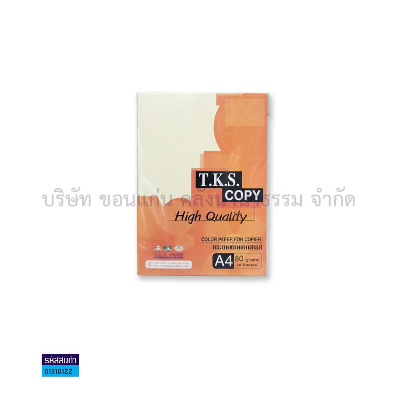 กระดาษถ่ายเอกสารสี TKS. 80G.(50ผ.)