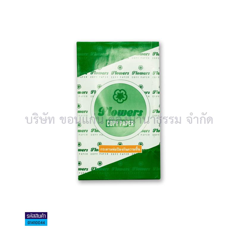 กระดาษถ่ายเอกสาร FLOWER 80G. F14(500ผ.)(1X5)