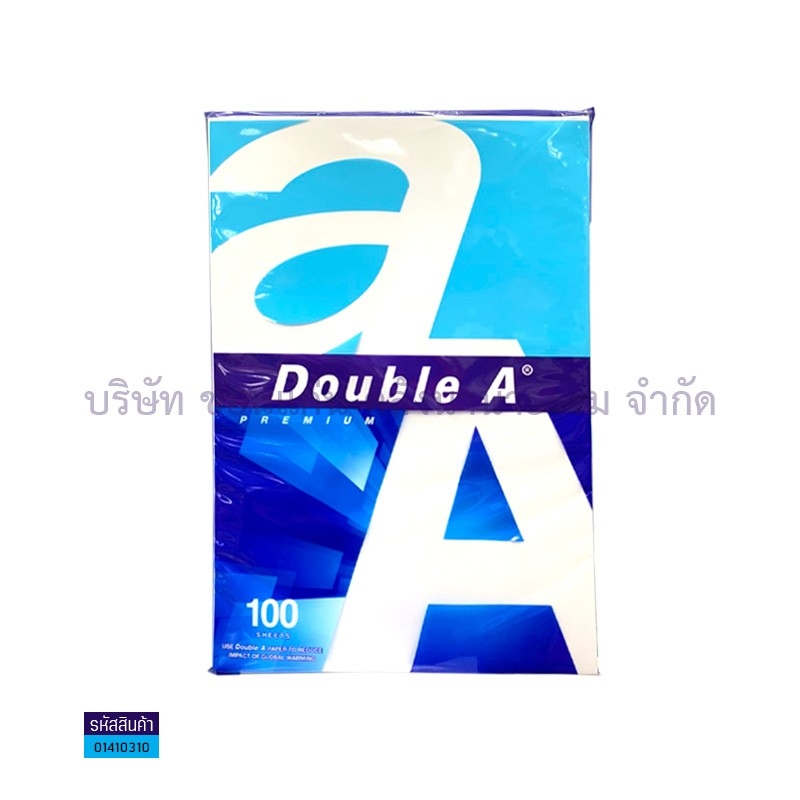 กระดาษถ่ายเอกสารดั๊บเบิ้ลเอ Double A 80 แกรม A4 (100 แผ่นต่อห่อ)