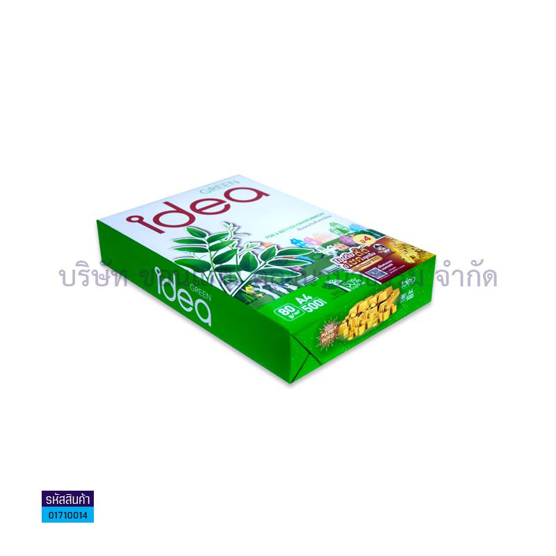 กระดาษถ่ายเอกสาร IDEA GREEN 80G. A4(500ผ.)(1X5)