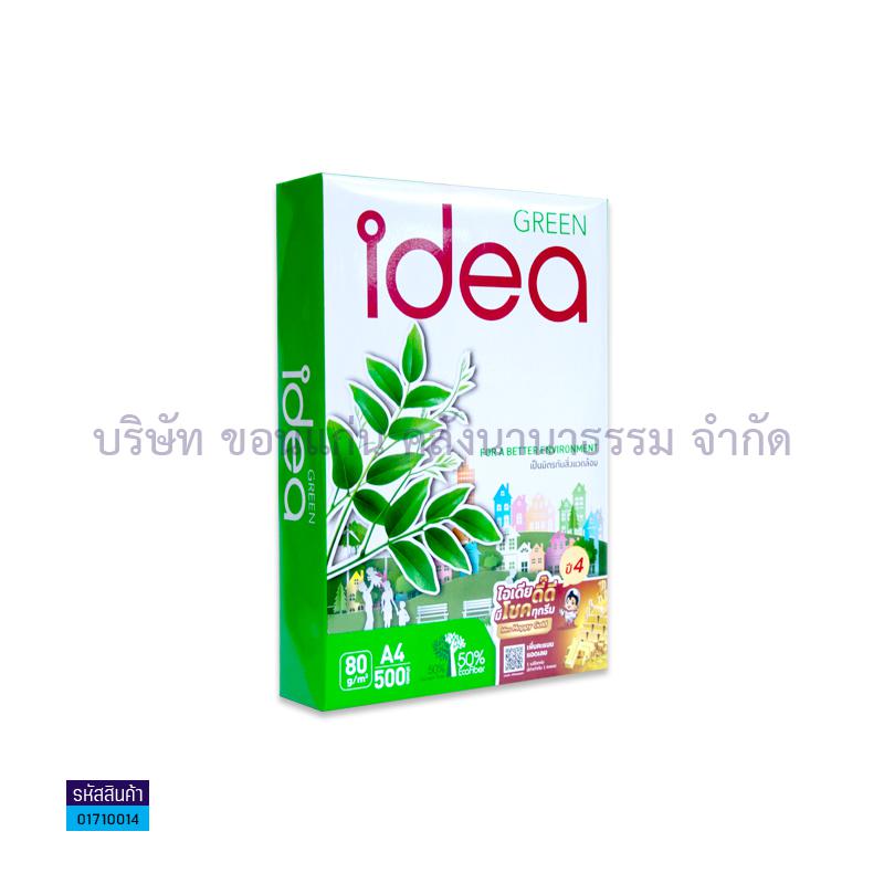 กระดาษถ่ายเอกสาร IDEA GREEN 80G. A4(500ผ.)(1X5)