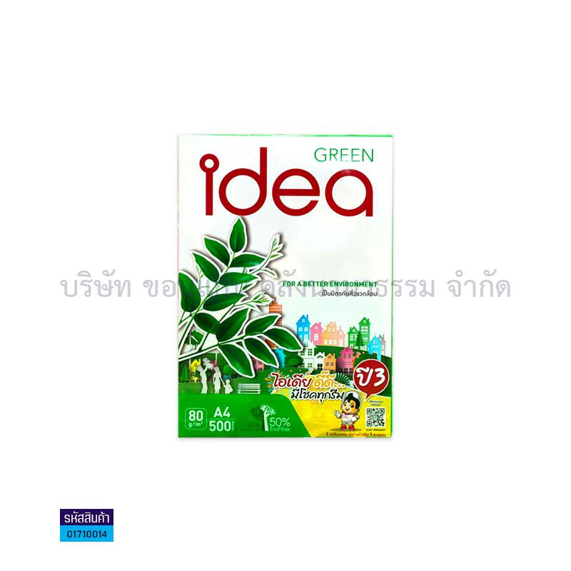 กระดาษถ่ายเอกสาร IDEA GREEN 80G. A4 (500 แผ่นต่อรีม)