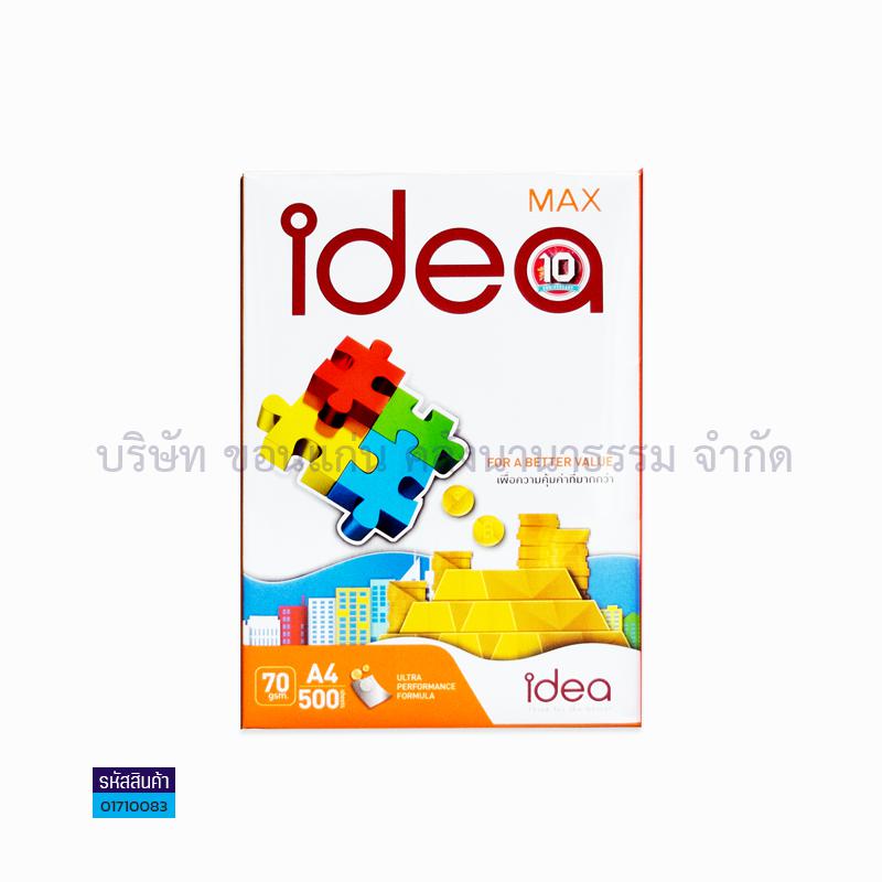 กระดาษถ่ายเอกสาร IDEA MAX 70G. A4 (500 แผ่น/รีม)