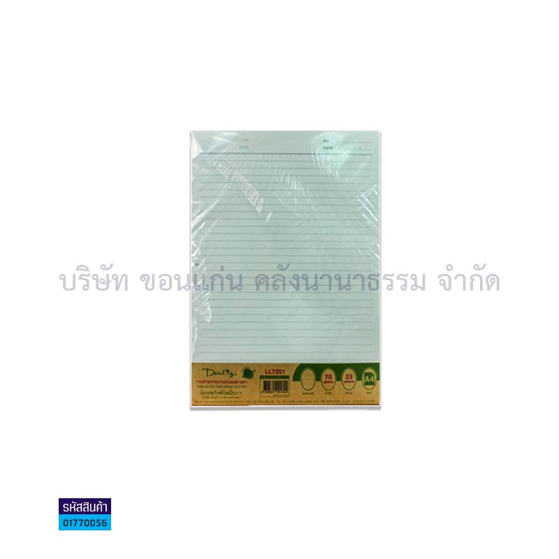 กระดาษรายงานถนอมสายตามีเส้น D'LING LL7251 A4(25ผ.)(1x144)