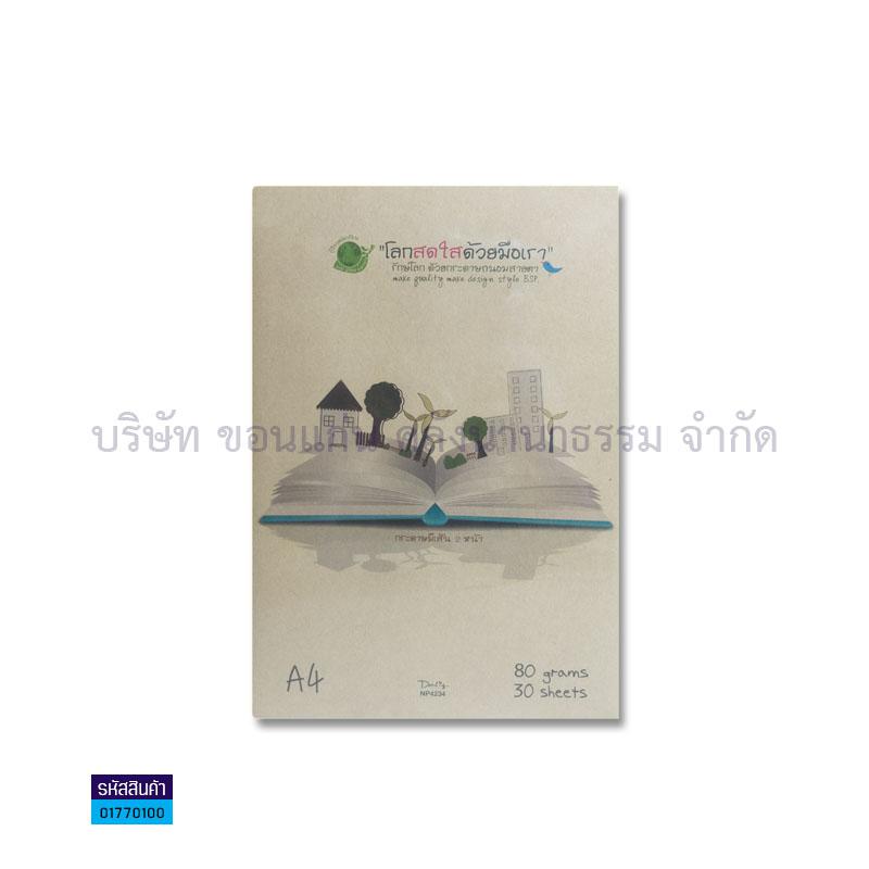 สมุดรายงาน NP4234-03,04,05,06 80G. A4