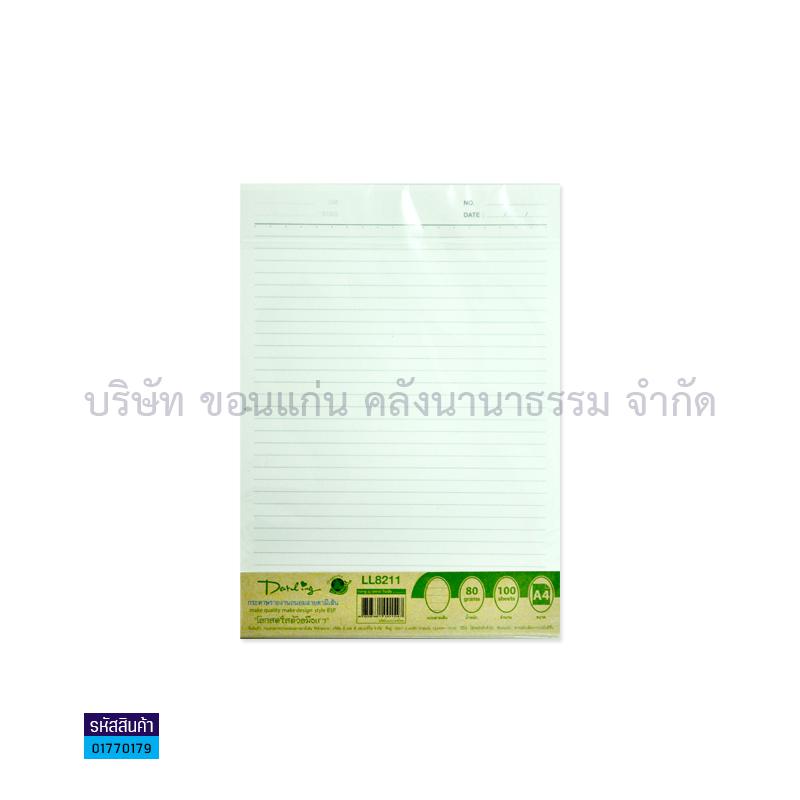 กระดาษรายงานถนอมสายตามีเส้น  D'LING LL8211 A4(100ผ.)(1x12)