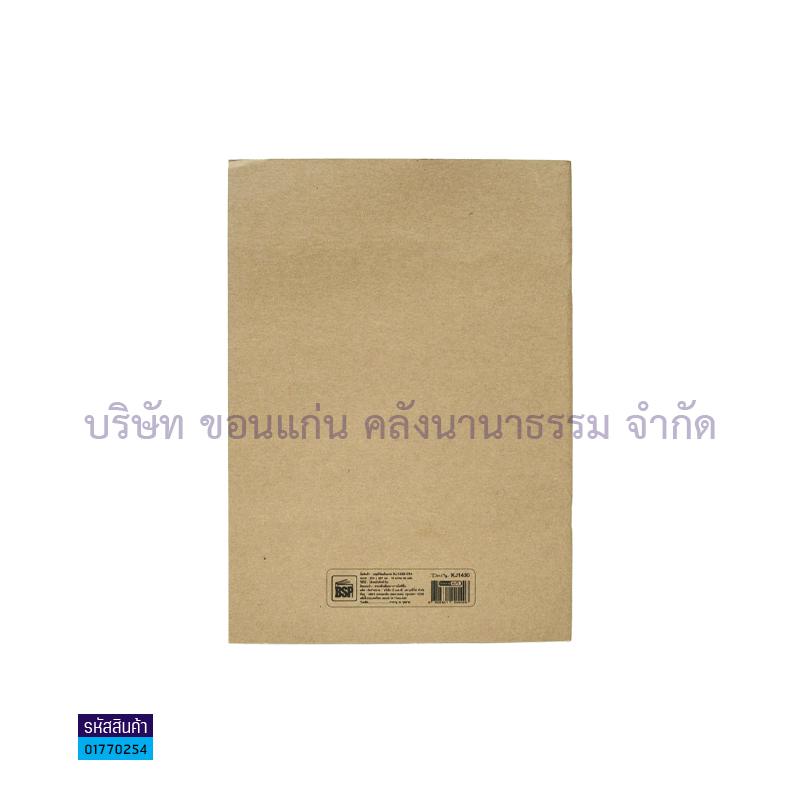 สมุดบันทึกไม่มีเส้น รักษ์โลก BSP KJ-1430 A4 (32ผ.)