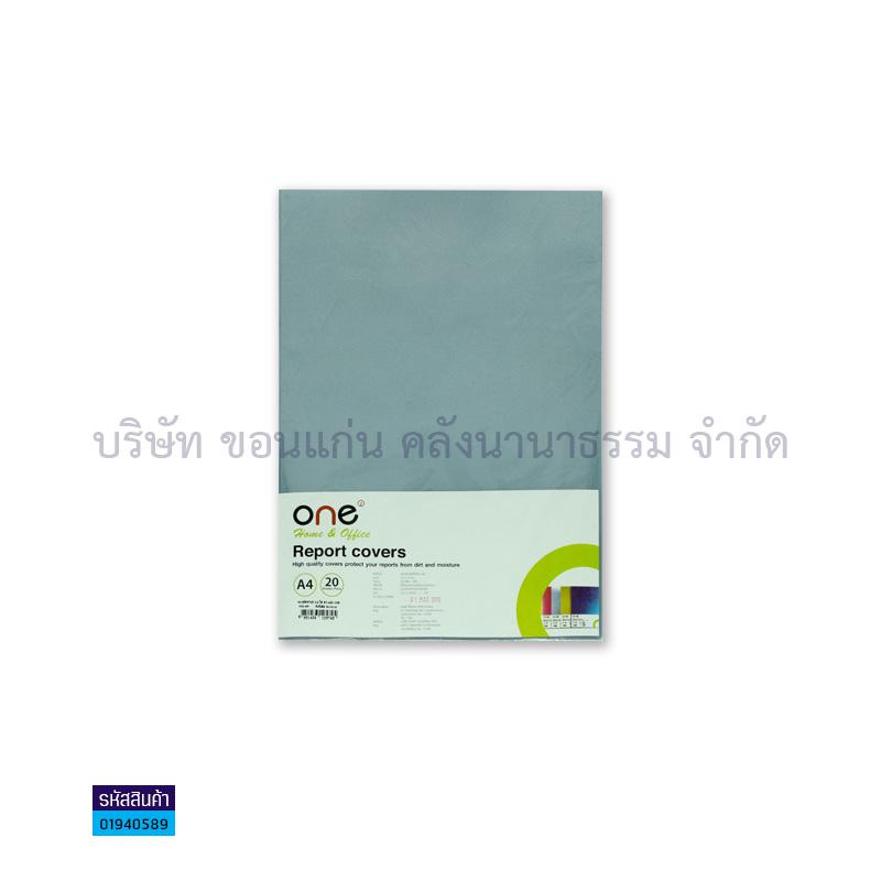 ปกรายงานพลาสติกใส ONE A4(20ผ.)