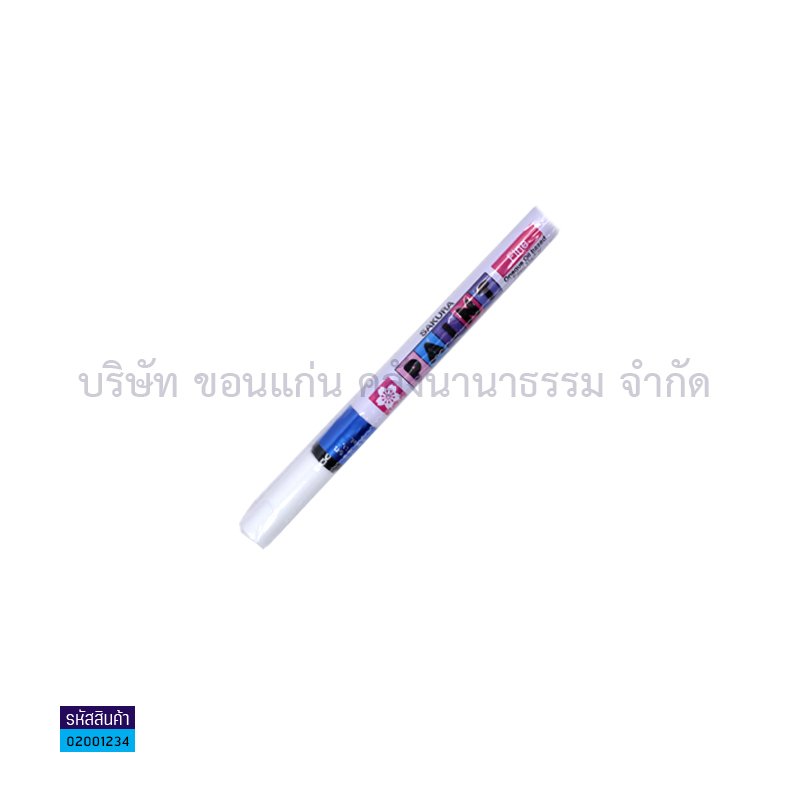 ปากกาเขียนโลหะ SAKURA XPMK-25 ฟ้า 1.0มม.(1X12)