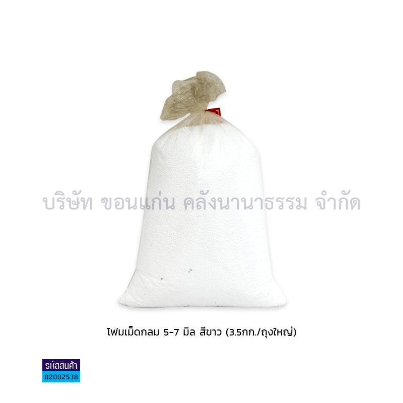 โฟมเม็ดกลม ขาว 5-7มม.(1000ก.)