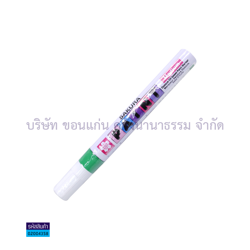 ปากกาเขียนโลหะ SAKURA XPMK-B29 เขียวแก่ 2.0มม.(1X12)