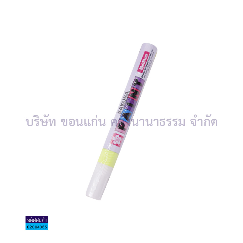 ปากกาเขียนโลหะ SAKURA XPMK-B302 เหลือง 2.0มม.(1X12)