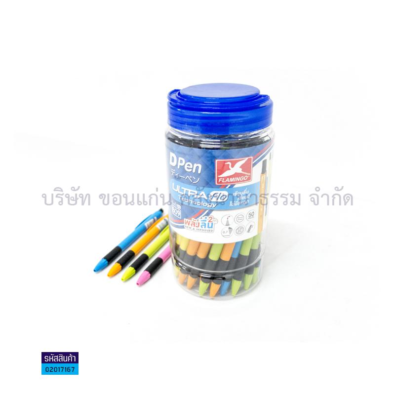 ปากกาลูกลื่นกด FLAMINGO SOFTFLO B09 นง. 0.5มม.(1X50)