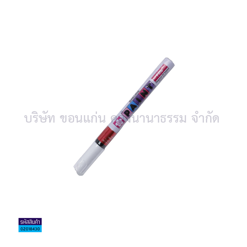 ปากกาเขียนโลหะ SAKURA XPMK-19 แดง 1.0มม.(1X12)