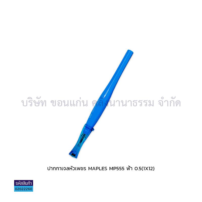 ปากกาเน้นข้อความ AIHAO#6261 ฟ้า(1X12)