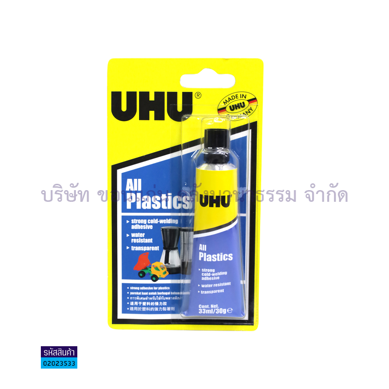 กาว ALLPLAST UHU 33มล.(1X10)