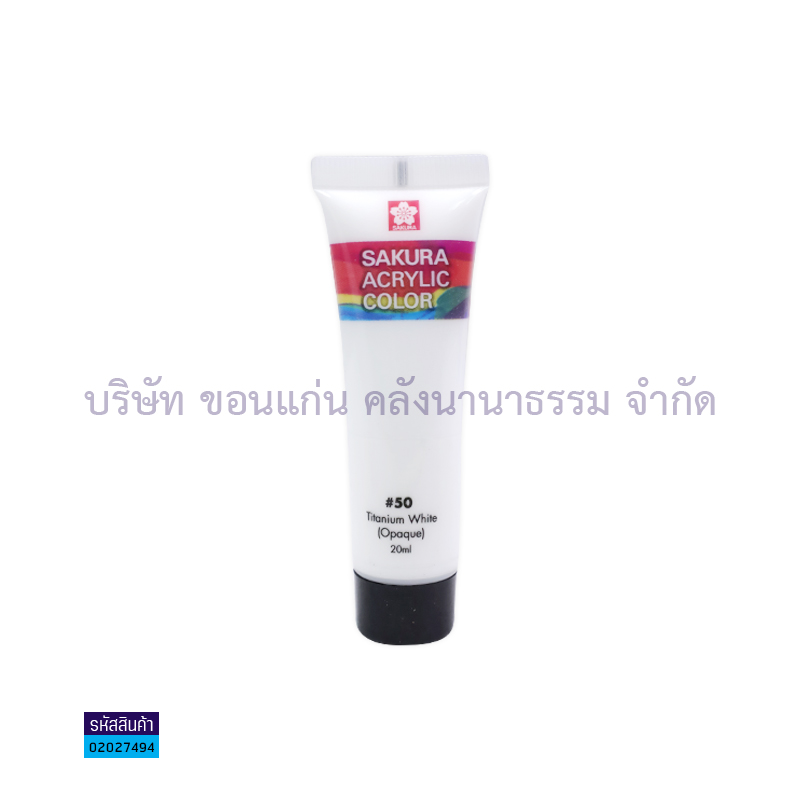 สีอะคริลิค SAKURA XAC20-50 สีบรอนด์ 20มล.(1X6)