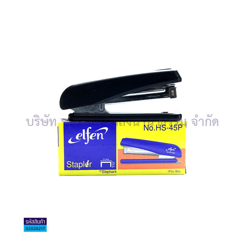 เครื่องเย็บ ELFEN HS-45P