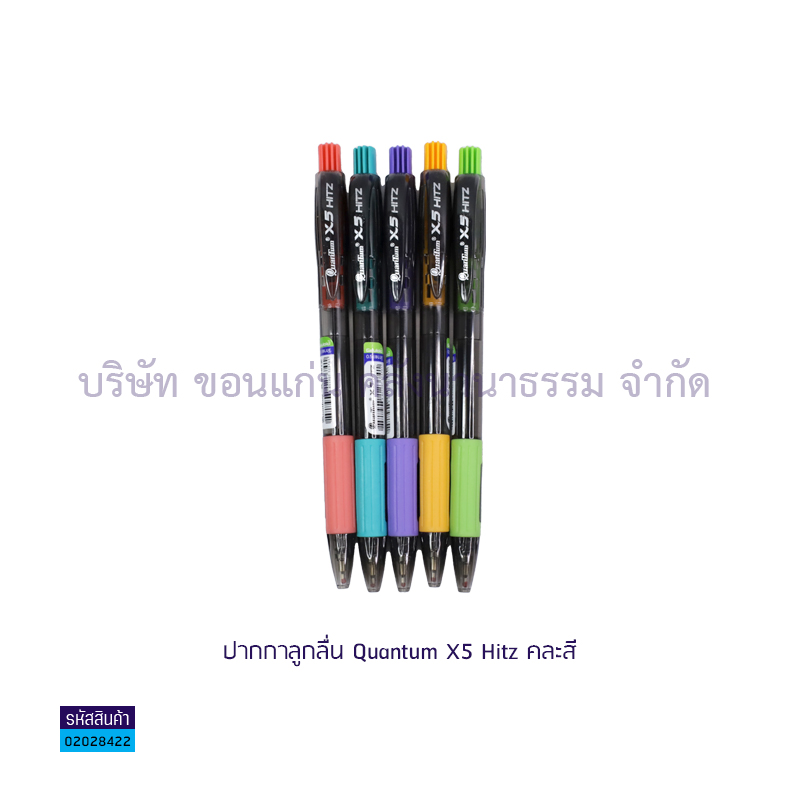 ปากกาลูกลื่นกด QUANTUM GELULOID X5 นง 0.5มม.(1X50)