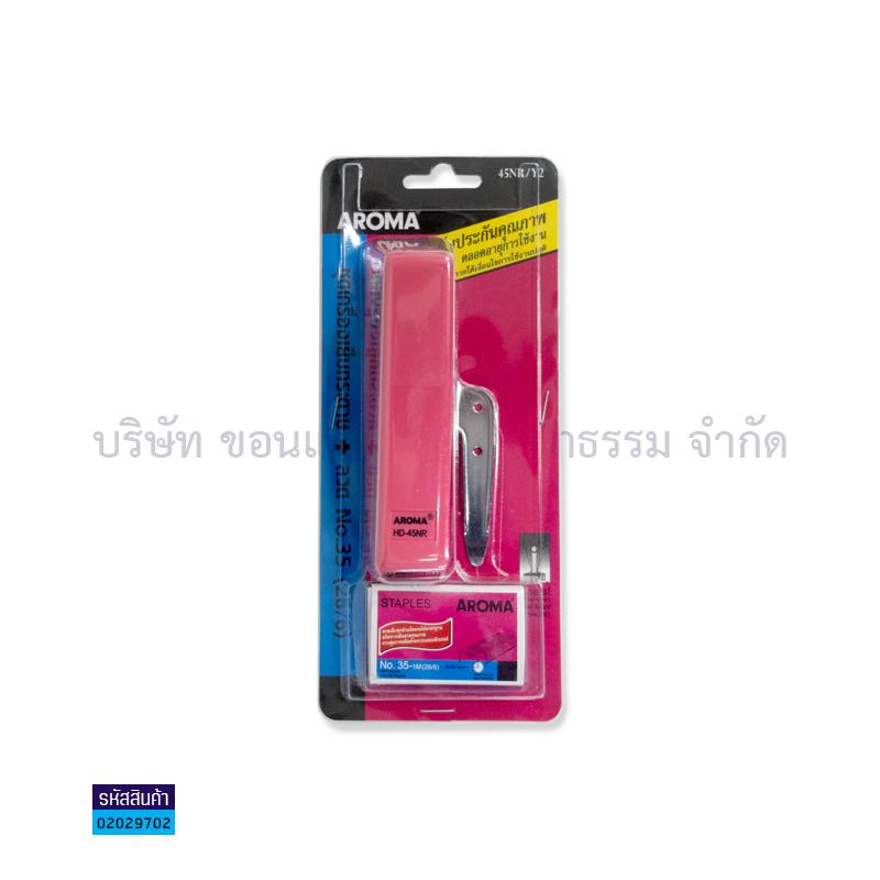 เครื่องเย็บ AROMA HD-45NR/Y2+ลวดเย็บ มีที่ถอน