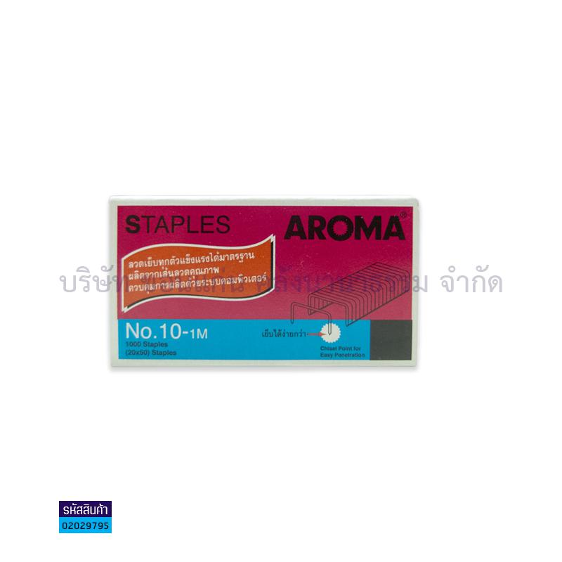 ลวดเย็บ AROMA 10-1M(1000ตัว)(1X24)