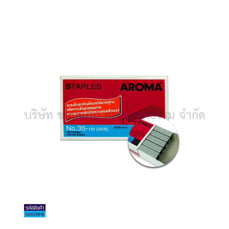 ลวดเย็บ AROMA 35-1M 26/6 (1000ตัว)(1X24)