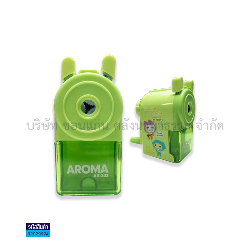 เครื่องเหลา AROMA AK-303