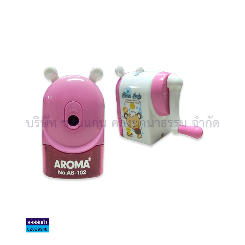 เครื่องเหลา AROMA AS-102 เฟืองวิเศษ