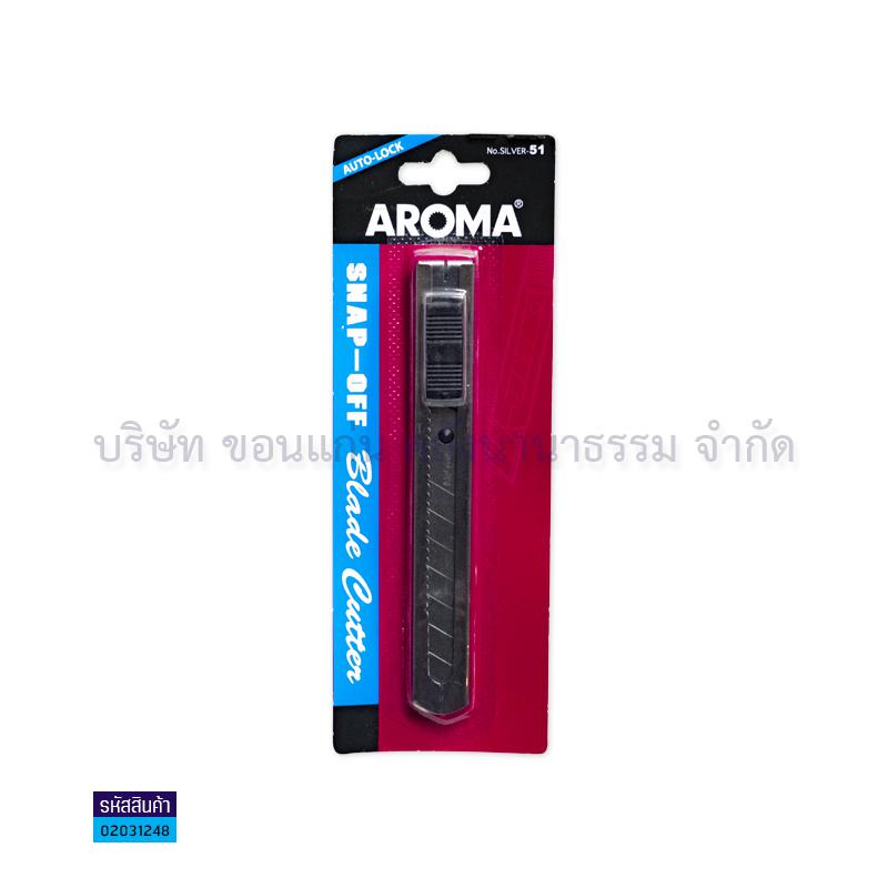 มีดคัตเตอร์ AROMA SILVER-51