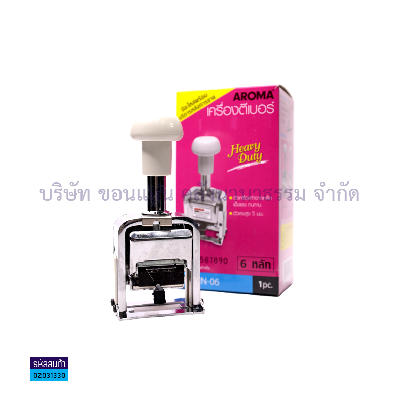 เครื่องรันนิ่ง AROMA AN-08 8 หลัก