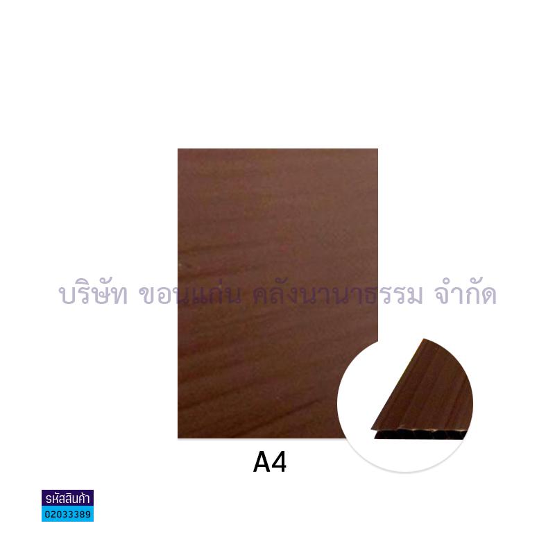 ฟิวเจอร์บอร์ด นต. 3มม. A4(พลาสติกลูกฟูก)