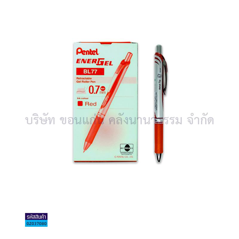 ปากกาเจล PENTEL BL77 แดง 0.7มม.(1X12)