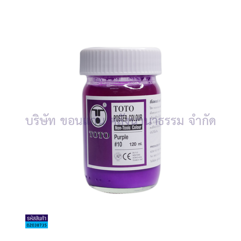 สีโปสเตอร์ TOTO#10 ม่วง 120CC.(1X12)